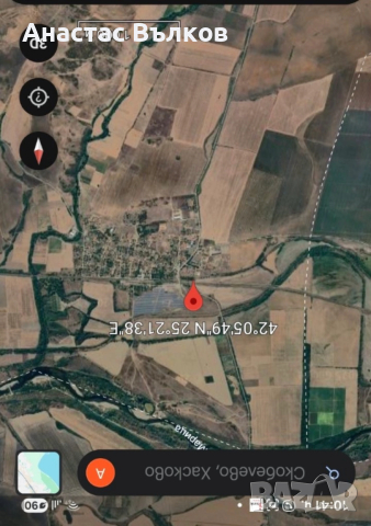 ПАРЦЕЛ с.Сколбелево, обл. Хасково