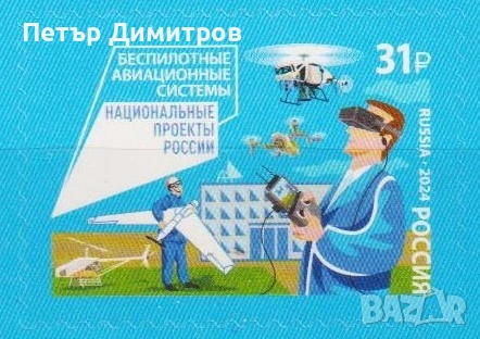 Чисти марки и блок Оръжия на победата Зубър Парк Патриот Безпилотни авиационни системи 2024 от Русия, снимка 6 - Филателия - 50746073