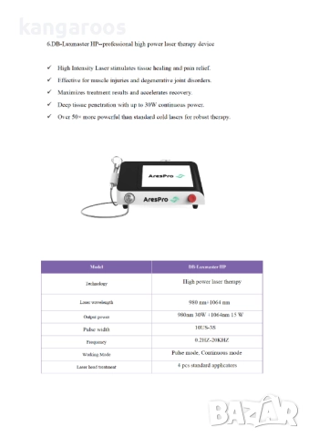 Високоинтензивен лазер AresPro HP Laser, снимка 5 - Медицинска апаратура - 51862623