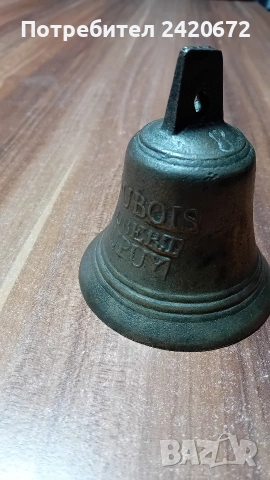 200 годишна френска камбанка⁹, снимка 2 - Други ценни предмети - 53312962