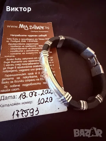 Гривна кожа и сребро 925, снимка 4 - Гривни - 56152622