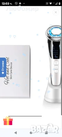 Топъл и студен масажор за лице

, снимка 4 - Масажори - 48449671