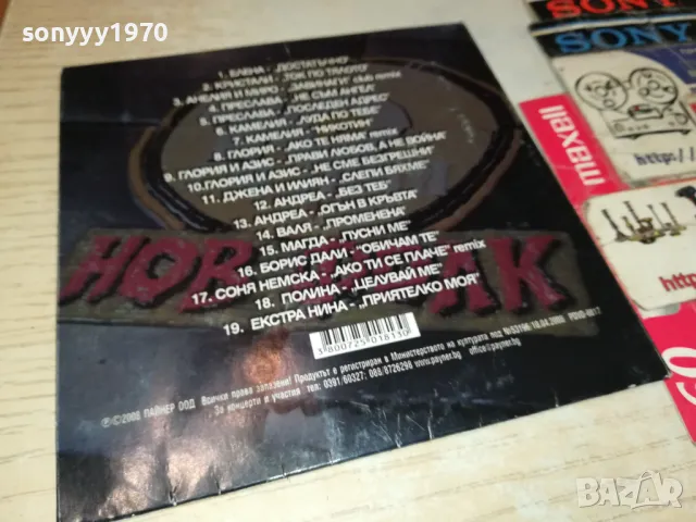 НОВ ФОЛК-DVD 2005251135, снимка 6 - DVD дискове - 50358999