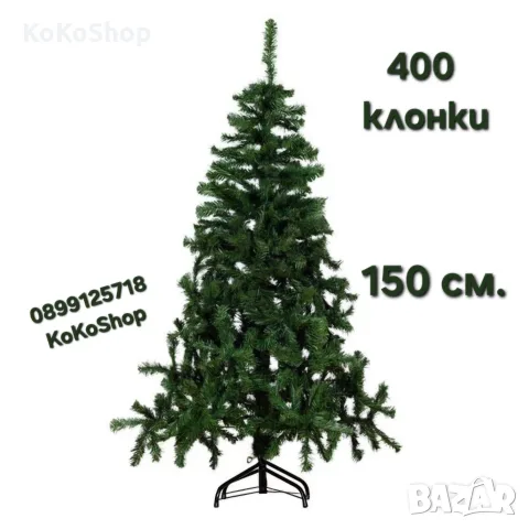Коледна елха, изкуствена елха, снимка 4 - Декорация за дома - 56446512