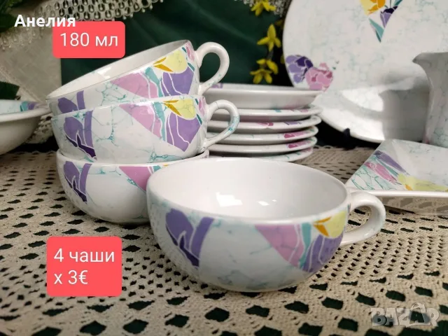 Isola цветни Waechtersbach Германия., снимка 2 - Чинии - 56059655