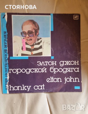 Elton John-honky cat -грамофонна плоча 