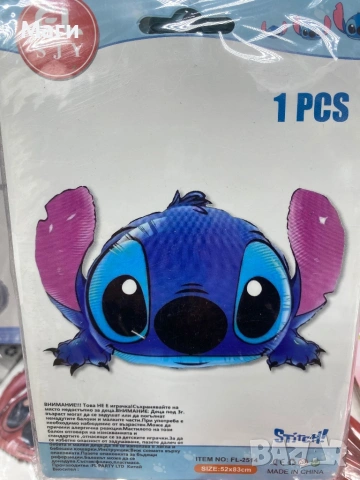 СТИЧ балони фолио, снимка 2 - Декорация - 53299460