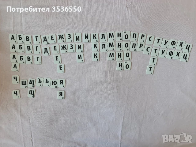 Класически игри 3 / Настолни игри, снимка 12 - Игри и пъзели - 51396059