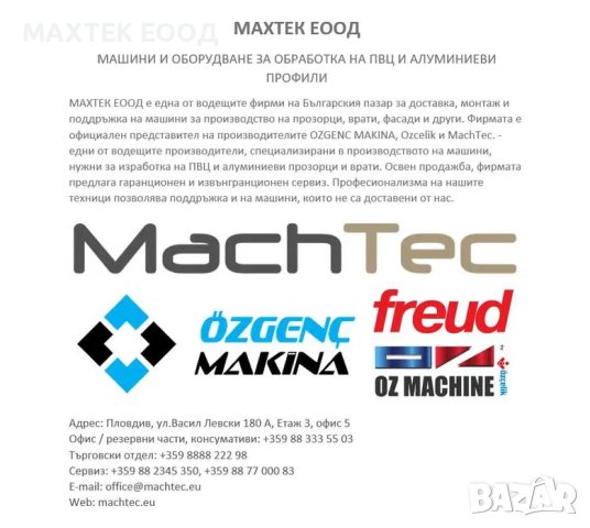 Хидравлична машина за огъване на шини, тръби и други профили - HPK 50, снимка 3 - Други машини и части - 44172818