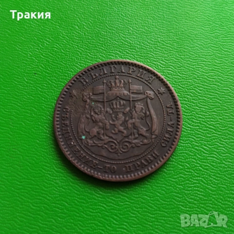 10 ст. 1881 г. Отлична монета , снимка 2 - Нумизматика и бонистика - 53218801