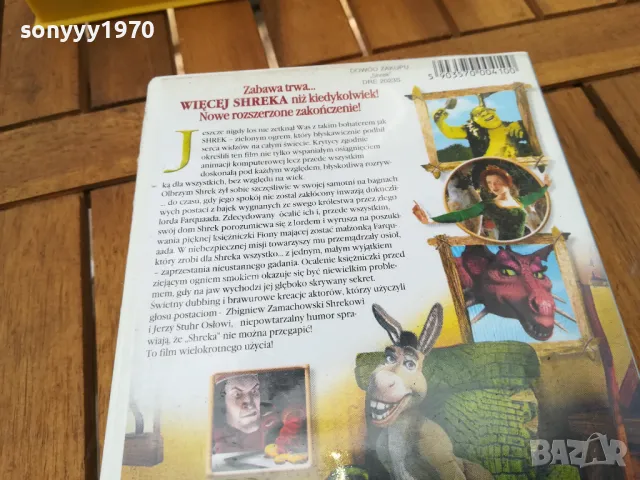 SHREK-VHS VIDEO TAPE 0705251625, снимка 14 - Други жанрове - 50192690
