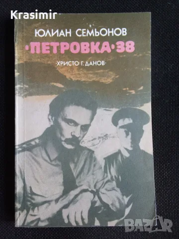 Художествена литература, снимка 3 - Художествена литература - 56535635