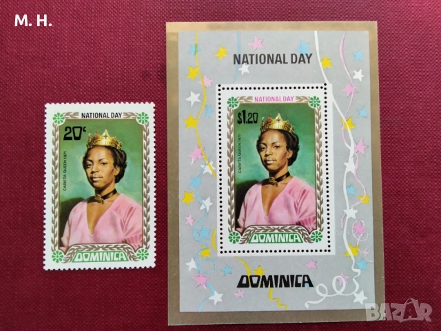 Доминика 1971