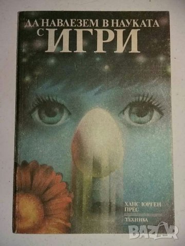 Книги за радиолюбители и др.1, снимка 3 - Специализирана литература - 31098444