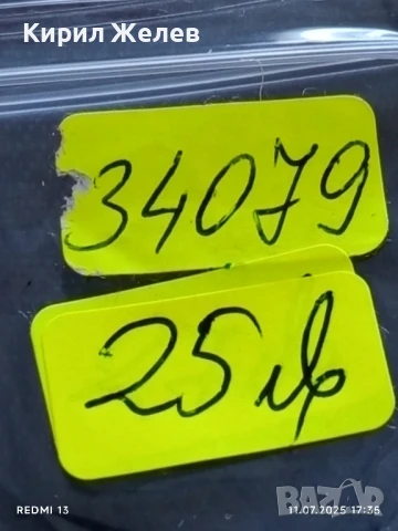 Сребърна монета 2 лева 1913г. Царство България продупчена за НАКИТ, НОСИЯ, КОЛЕКЦИЯ 34079, снимка 11 - Нумизматика и бонистика - 50989490