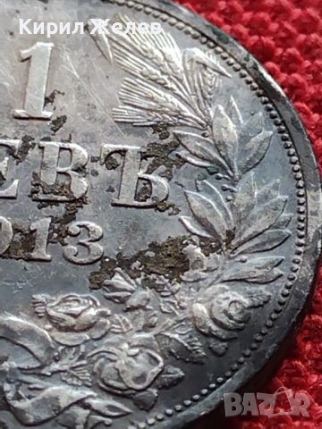 СРЕБЪРНА МОНЕТА 1 лев 1913г. ФЕРДИНАНД първи Цар на Българите за КОЛЕКЦИЯ 36495, снимка 8 - Нумизматика и бонистика - 39693503