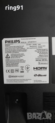 Телевизор Philips 43PUS6703/12 На части , снимка 6 - Части и Платки - 33980019