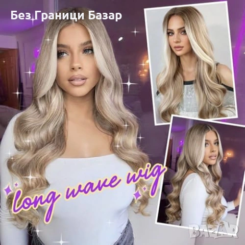 Нова Перука за Парти и Ежедневие, Висококачествена коса за жени прическа, снимка 8 - Аксесоари за коса - 53353112