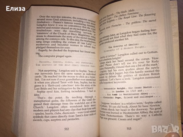 The Da Vinci Code - Dan Brown, снимка 16 - Художествена литература - 38650418