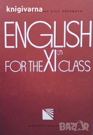 English for the 11. class Lyubomir Ivanov