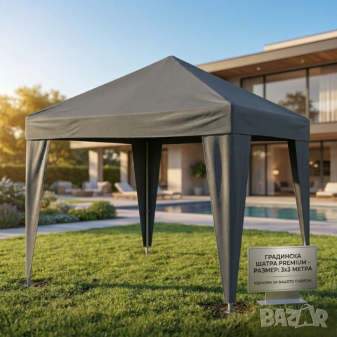 Градинска шатра., снимка 2 - Други - 54223936