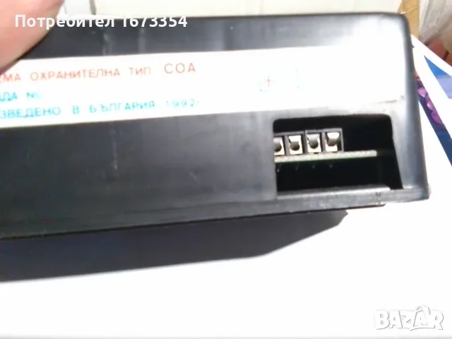 Автотонколони за коли+АЛАРМА РЕТРО, снимка 13 - Аксесоари и консумативи - 51386994