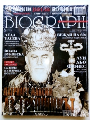 Списания "Biograph" - 2012г., снимка 2 - Списания и комикси - 51786370