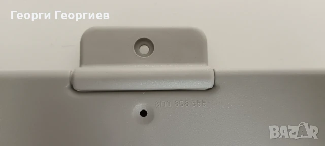 Сенник над огледалото, Audi A4 B6 / B7, Part № 8D0 858 555, снимка 4 - Части - 50504709