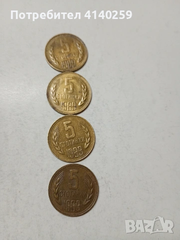 БЪЛГАРСКИ МОНЕТИ , снимка 3 - Нумизматика и бонистика - 53992441