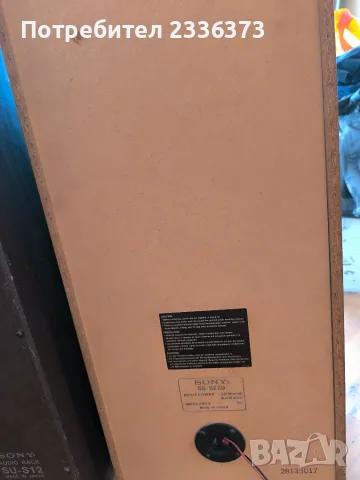 Стерео уредба Sony 1981, снимка 13 - Аудиосистеми - 56047646