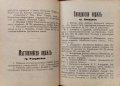 Индустриалните заведения въ България 1928 година : Най-пъленъ и всестраненъ адресникъ, снимка 4