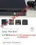 Sony PS4 Slim+Джойстик, снимка 1