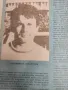 Продавам списание Чуден свят 84/ 4, снимка 1