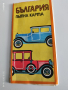 Стара пътна карта на България 1976 г., снимка 1