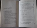 Книга"Пневмат.транспорт измельченной древ.-С.Святков"-320стр, снимка 10