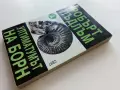 Ултиматумът на Борн книга 2 - Робърт Лъндлъм - 1993г., снимка 6