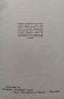 Родина. Сборникъ отъ 102 училищни песни Б. Ибришимовъ, снимка 4