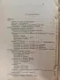 Овощарство 1955г, снимка 2