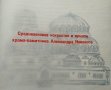 Болгария: Средновековое искусствои в крипте храма-памчтника Александра Невского, снимка 2