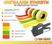 Етикети за двуредови маркиращи клещи 26х16 mm, сигнални цветове - жълт, оранжев, зелен, снимка 3
