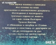Последната година на Трайчо Костов - Мито Исусов, снимка 2