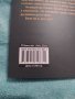 Родени от жарава - Тони Кисьова - Хуба, снимка 3