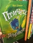Книжки, играчки, дървен пъзел, лабиринт , влакче и много други , снимка 5