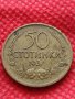 Монета 50 стотинки 1937г. Царство България за колекция - 24876, снимка 1