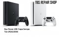 Сервиз и профилактика на игрови конзоли Playstation,XBOX, снимка 1 - PlayStation конзоли - 38522034