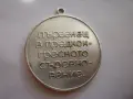 Знак Медал Орден, снимка 3