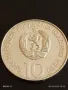 Сребърна монета 10 лева 1975г. НРБЪЛГАРИЯ X Олимпийски конгрес Варна 31235, снимка 1