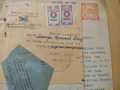Стари документи, писма, стари вестници и облигации , снимка 2