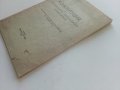Конституция на Народна Република България - 1947г., снимка 7