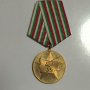 Медал 40 години Социалистическа България, снимка 1